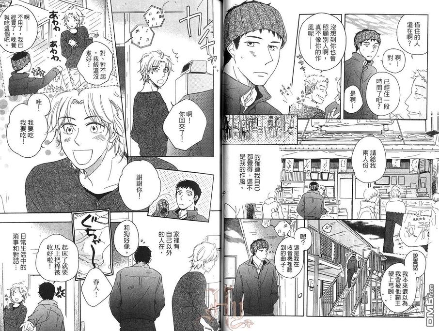 《眼泪不足以换回爱》漫画最新章节 第1话 免费下拉式在线观看章节第【24】张图片