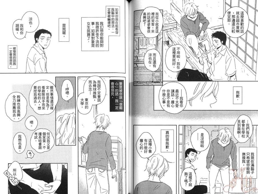 《眼泪不足以换回爱》漫画最新章节 第1话 免费下拉式在线观看章节第【57】张图片