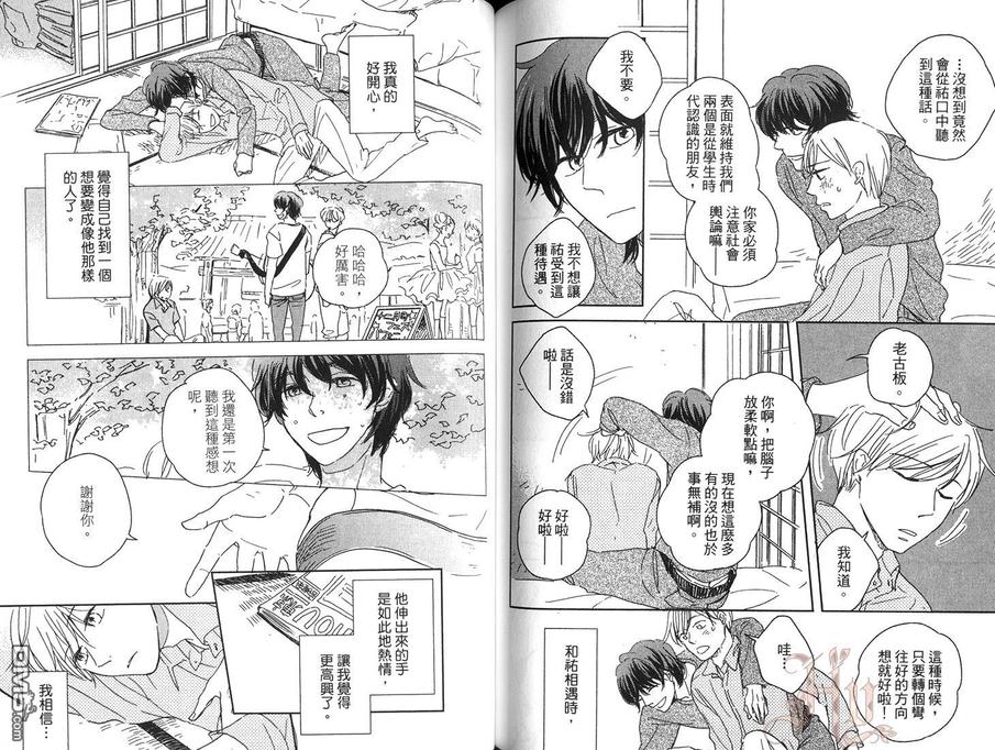 《眼泪不足以换回爱》漫画最新章节 第1话 免费下拉式在线观看章节第【64】张图片