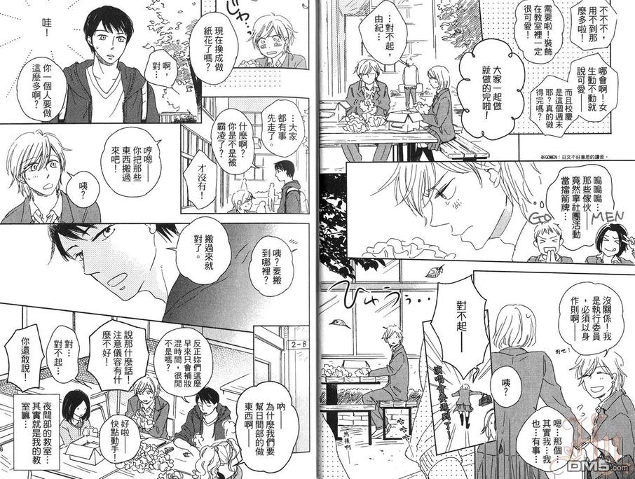 《眼泪不足以换回爱》漫画最新章节 第1话 免费下拉式在线观看章节第【7】张图片