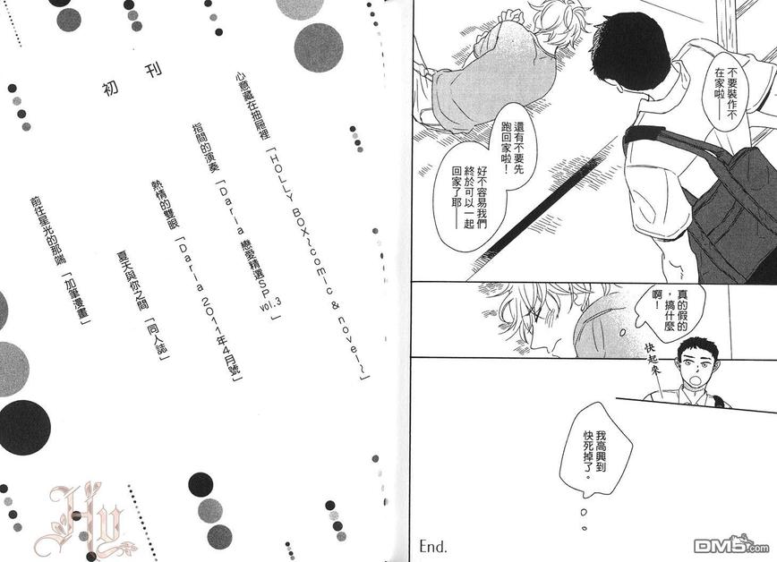 《眼泪不足以换回爱》漫画最新章节 第1话 免费下拉式在线观看章节第【81】张图片