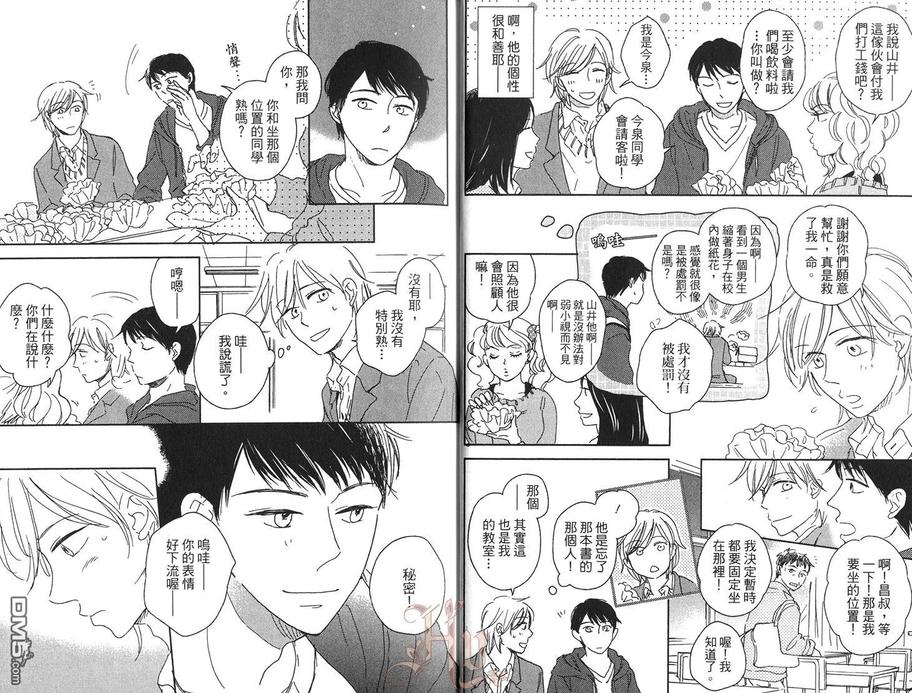 《眼泪不足以换回爱》漫画最新章节 第1话 免费下拉式在线观看章节第【8】张图片