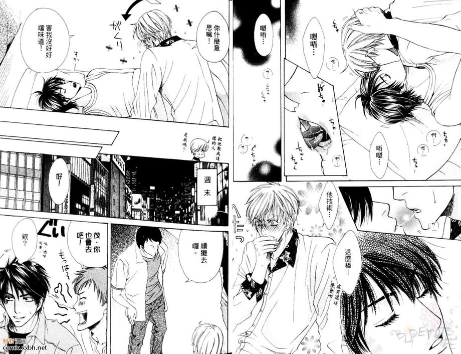 《微碳酸的滋味》漫画最新章节 第1话 免费下拉式在线观看章节第【9】张图片