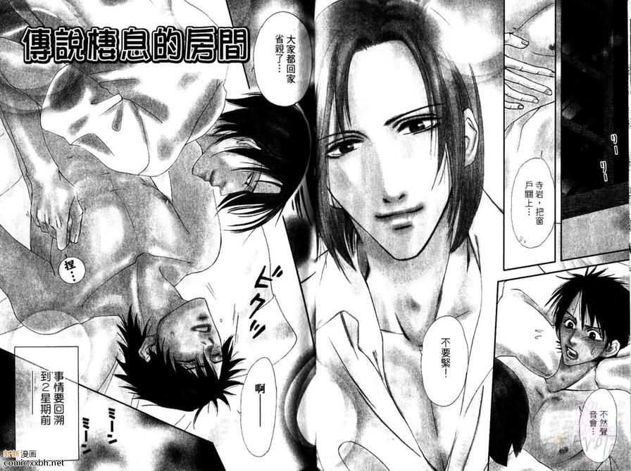 《微碳酸的滋味》漫画最新章节 第1话 免费下拉式在线观看章节第【41】张图片