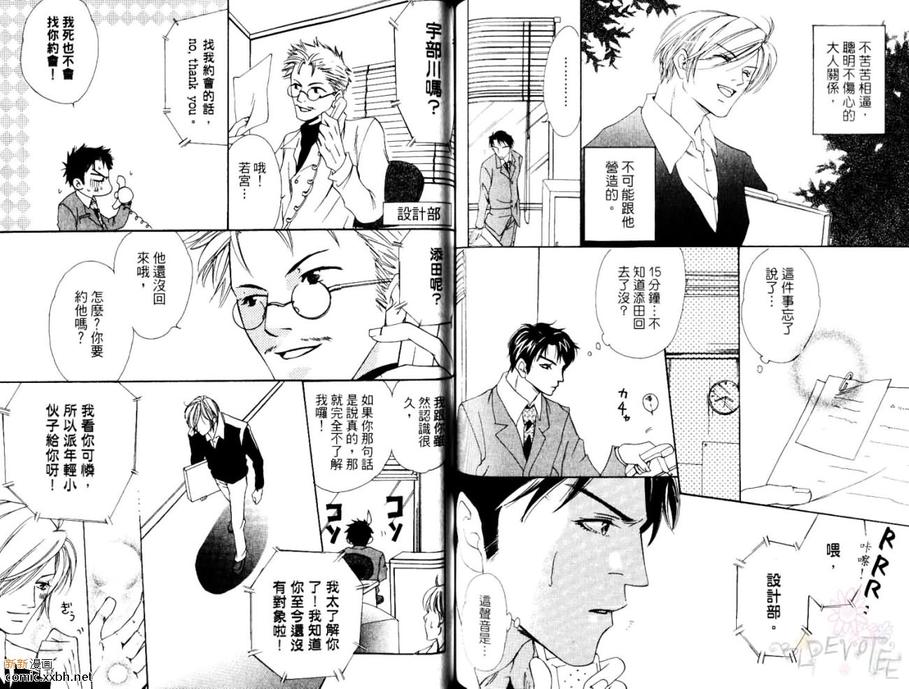 《微碳酸的滋味》漫画最新章节 第1话 免费下拉式在线观看章节第【70】张图片