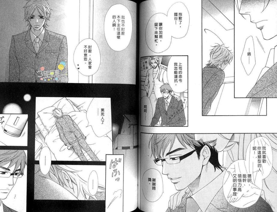 《医生的秘密嗜好》漫画最新章节 第1卷 免费下拉式在线观看章节第【54】张图片