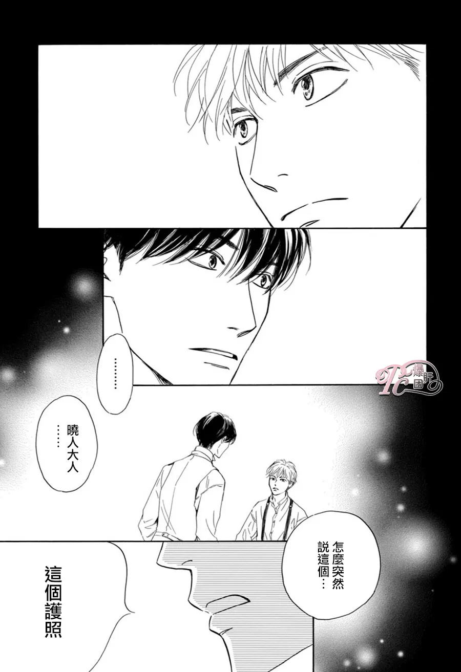 《忧郁的早晨》漫画最新章节 第44话 免费下拉式在线观看章节第【9】张图片