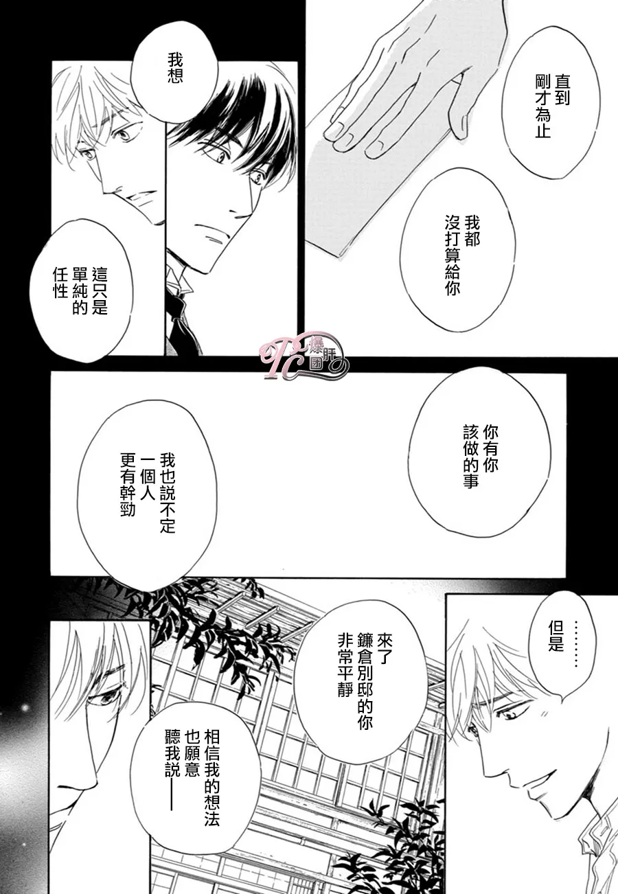 《忧郁的早晨》漫画最新章节 第44话 免费下拉式在线观看章节第【10】张图片