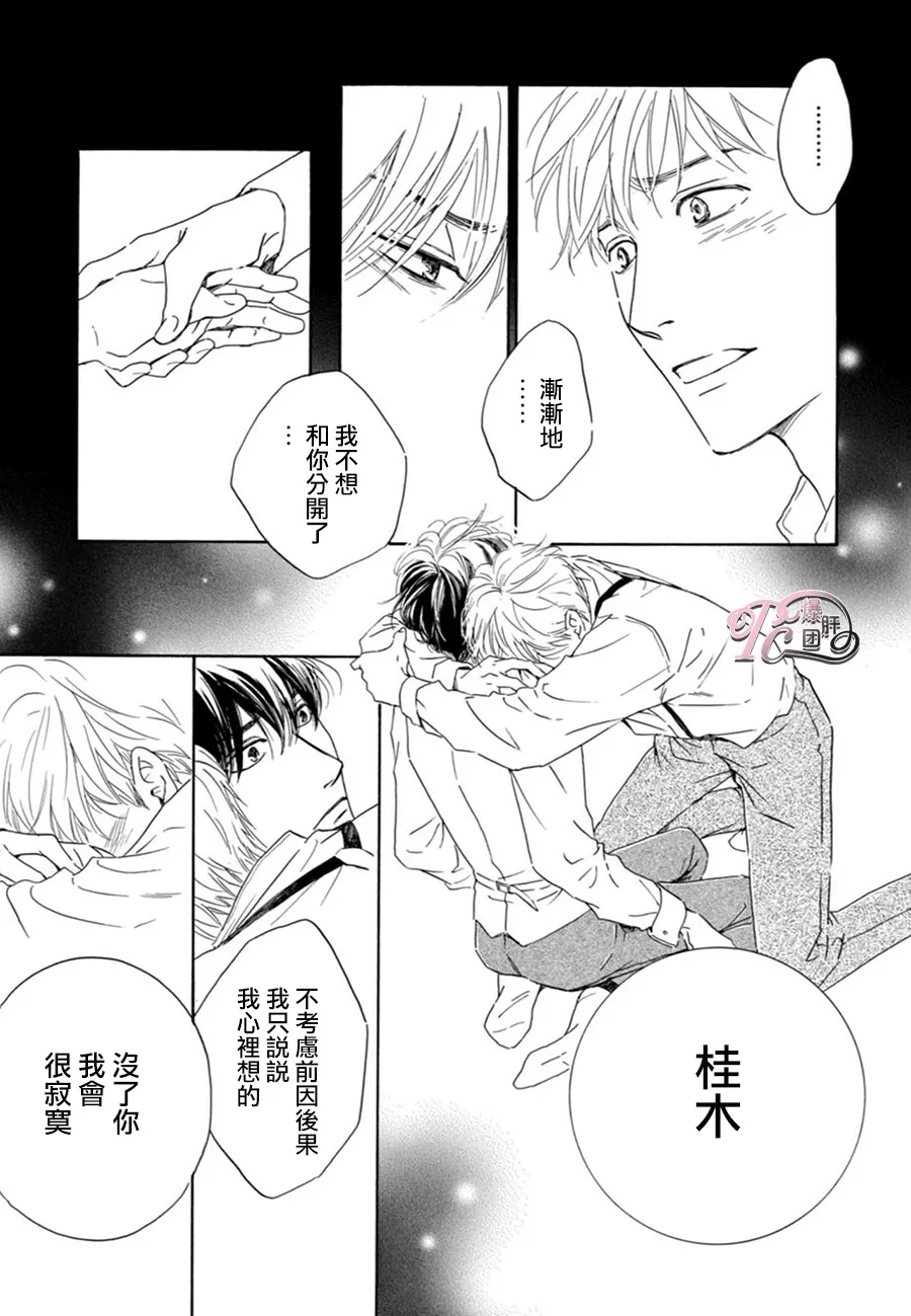 《忧郁的早晨》漫画最新章节 第44话 免费下拉式在线观看章节第【11】张图片