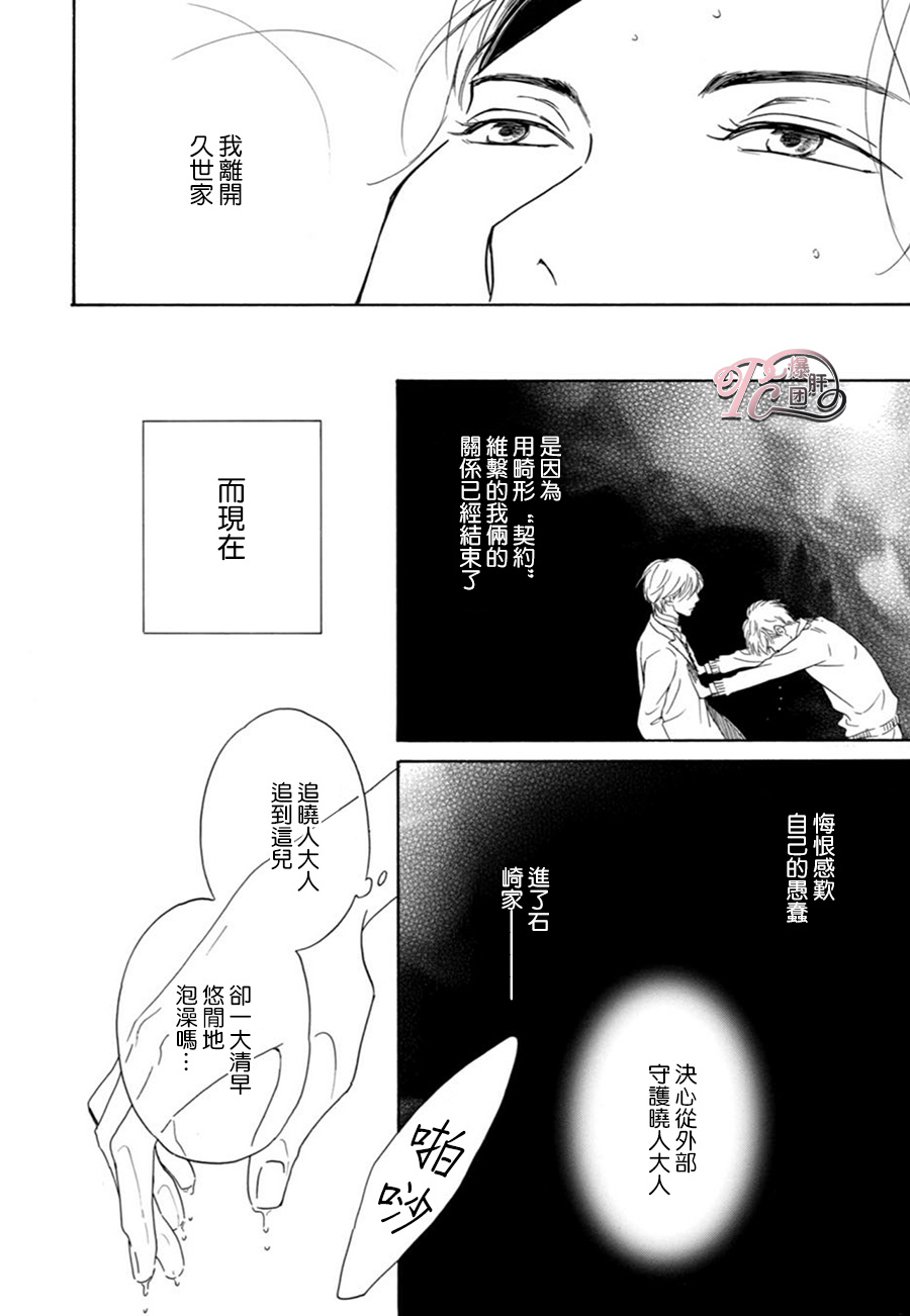 【忧郁的早晨[耽美]】漫画-（ 第44话 ）章节漫画下拉式图片-15.jpg