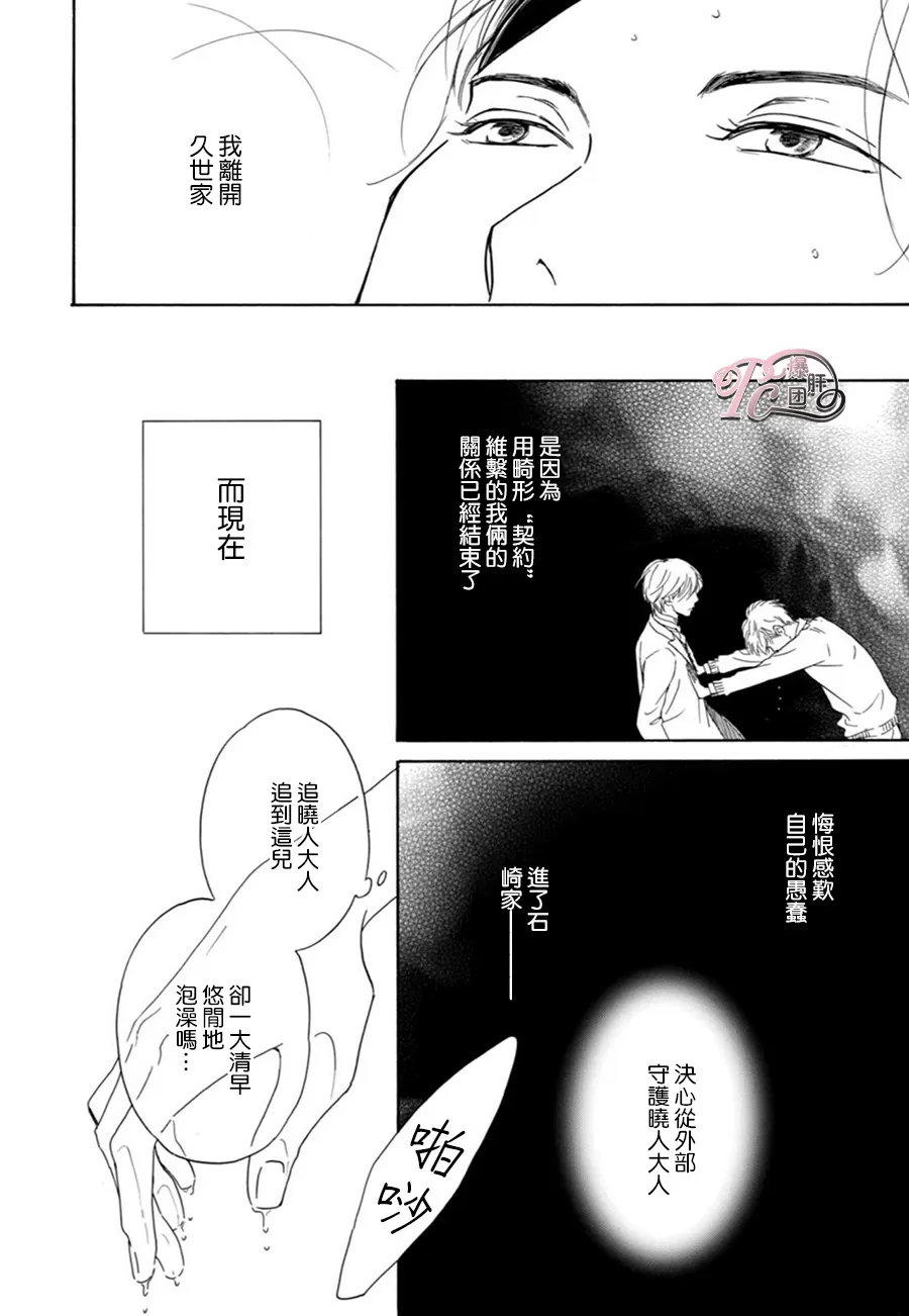 《忧郁的早晨》漫画最新章节 第44话 免费下拉式在线观看章节第【14】张图片