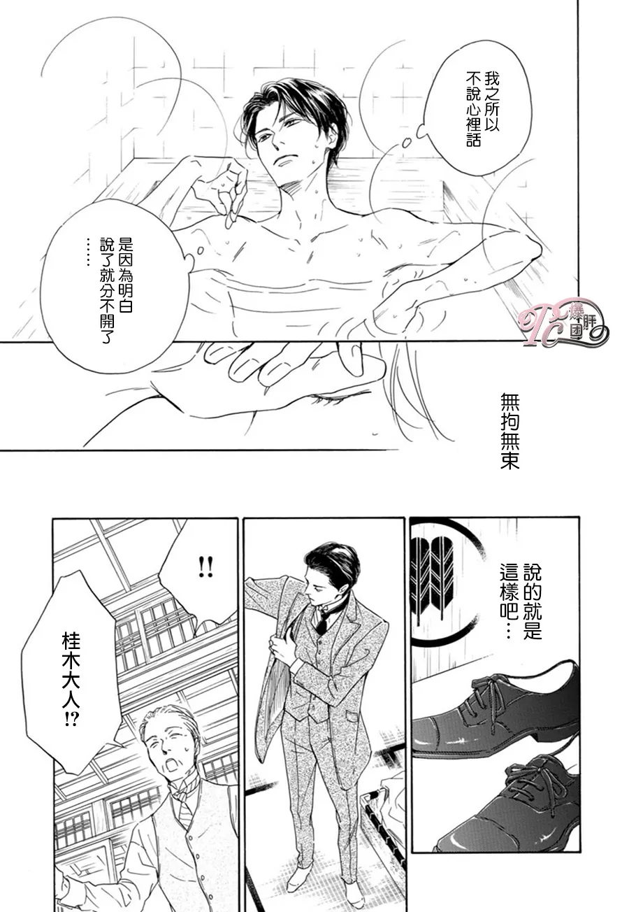 《忧郁的早晨》漫画最新章节 第44话 免费下拉式在线观看章节第【15】张图片