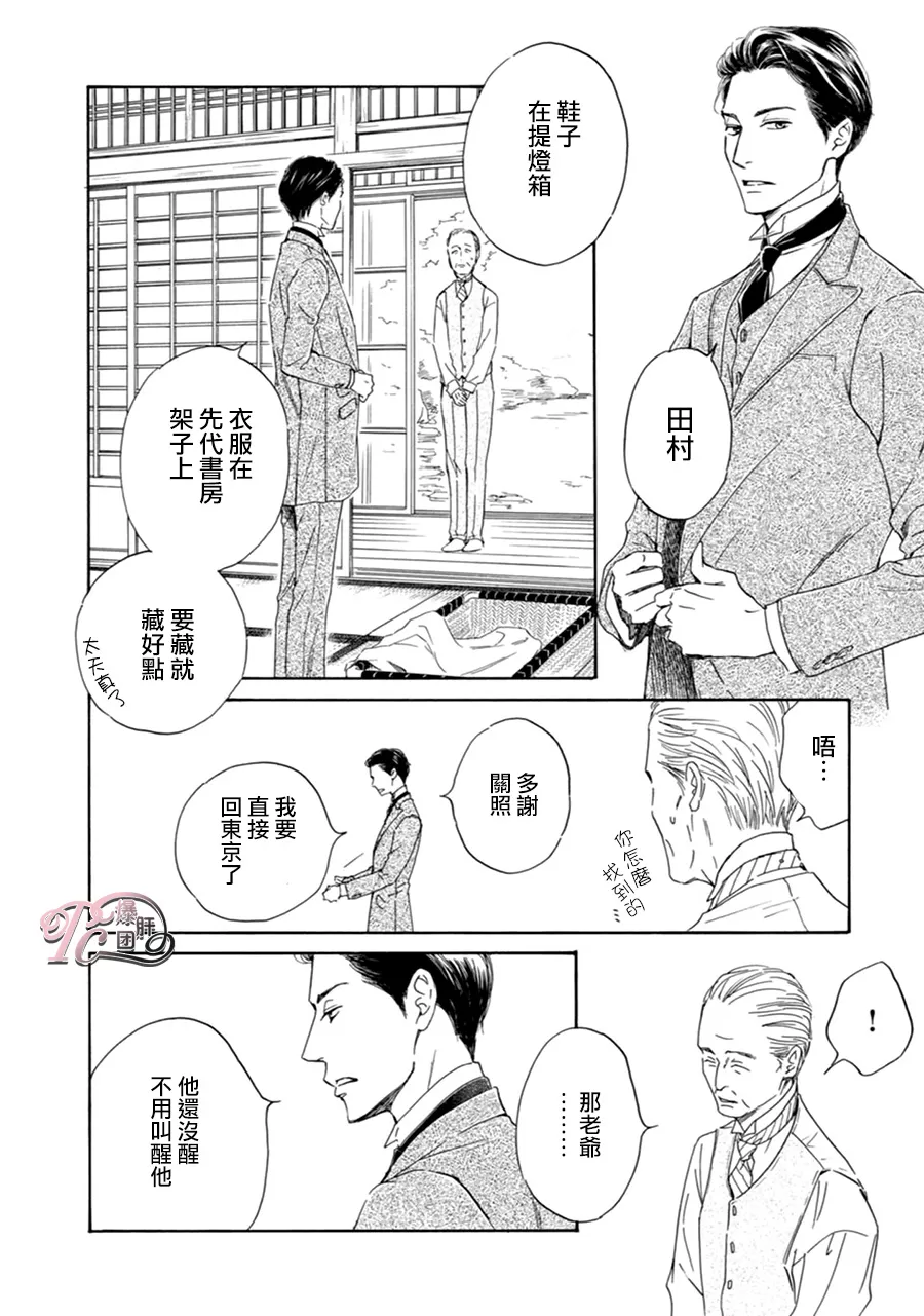 《忧郁的早晨》漫画最新章节 第44话 免费下拉式在线观看章节第【16】张图片