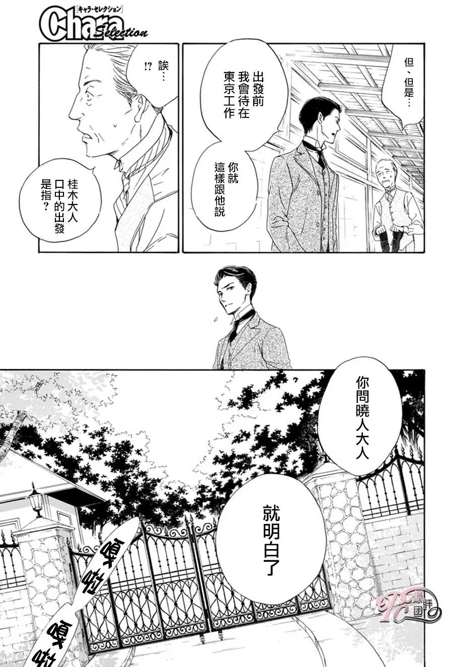 《忧郁的早晨》漫画最新章节 第44话 免费下拉式在线观看章节第【17】张图片