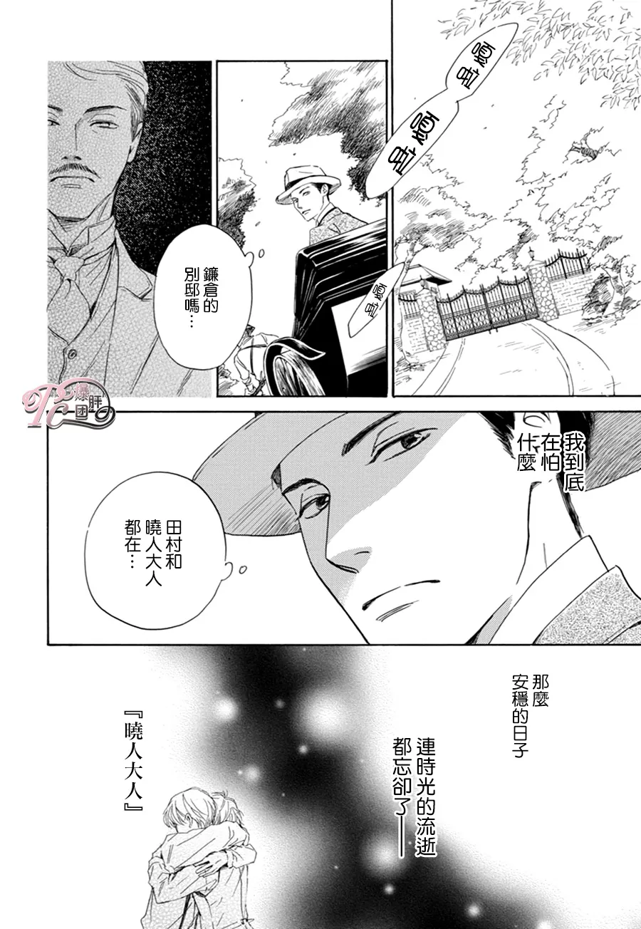 《忧郁的早晨》漫画最新章节 第44话 免费下拉式在线观看章节第【18】张图片