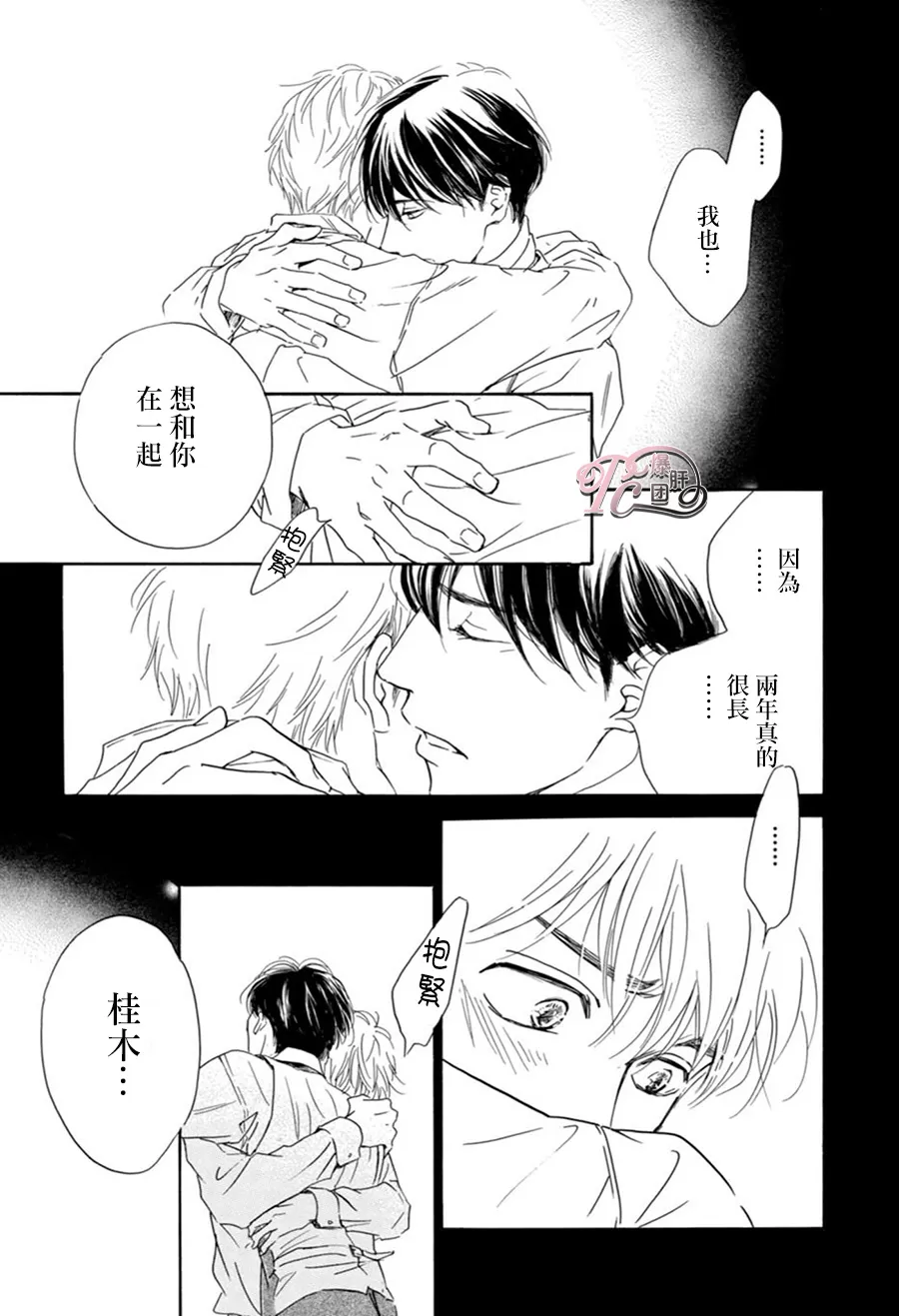 《忧郁的早晨》漫画最新章节 第44话 免费下拉式在线观看章节第【19】张图片