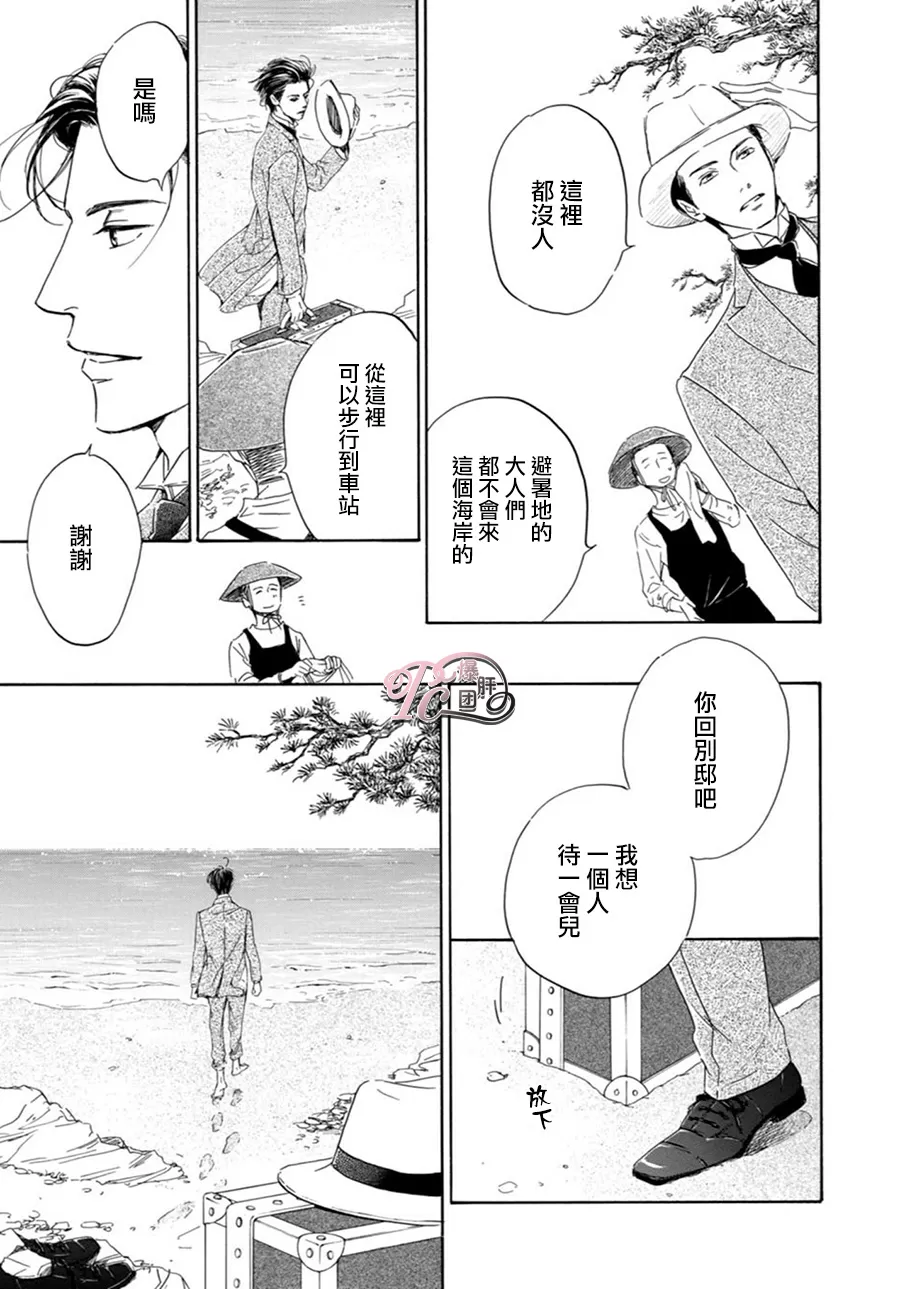 《忧郁的早晨》漫画最新章节 第44话 免费下拉式在线观看章节第【21】张图片