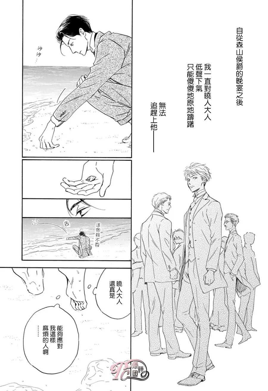 《忧郁的早晨》漫画最新章节 第44话 免费下拉式在线观看章节第【23】张图片