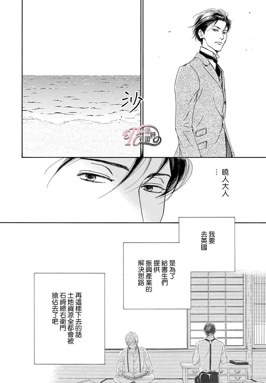 《忧郁的早晨》漫画最新章节 第44话 免费下拉式在线观看章节第【24】张图片