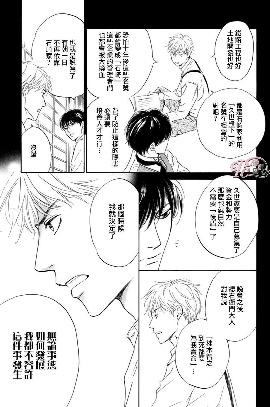 《忧郁的早晨》漫画最新章节 第44话 免费下拉式在线观看章节第【25】张图片