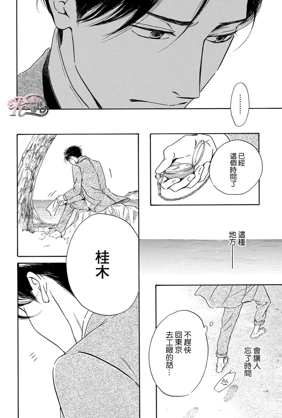 《忧郁的早晨》漫画最新章节 第44话 免费下拉式在线观看章节第【26】张图片