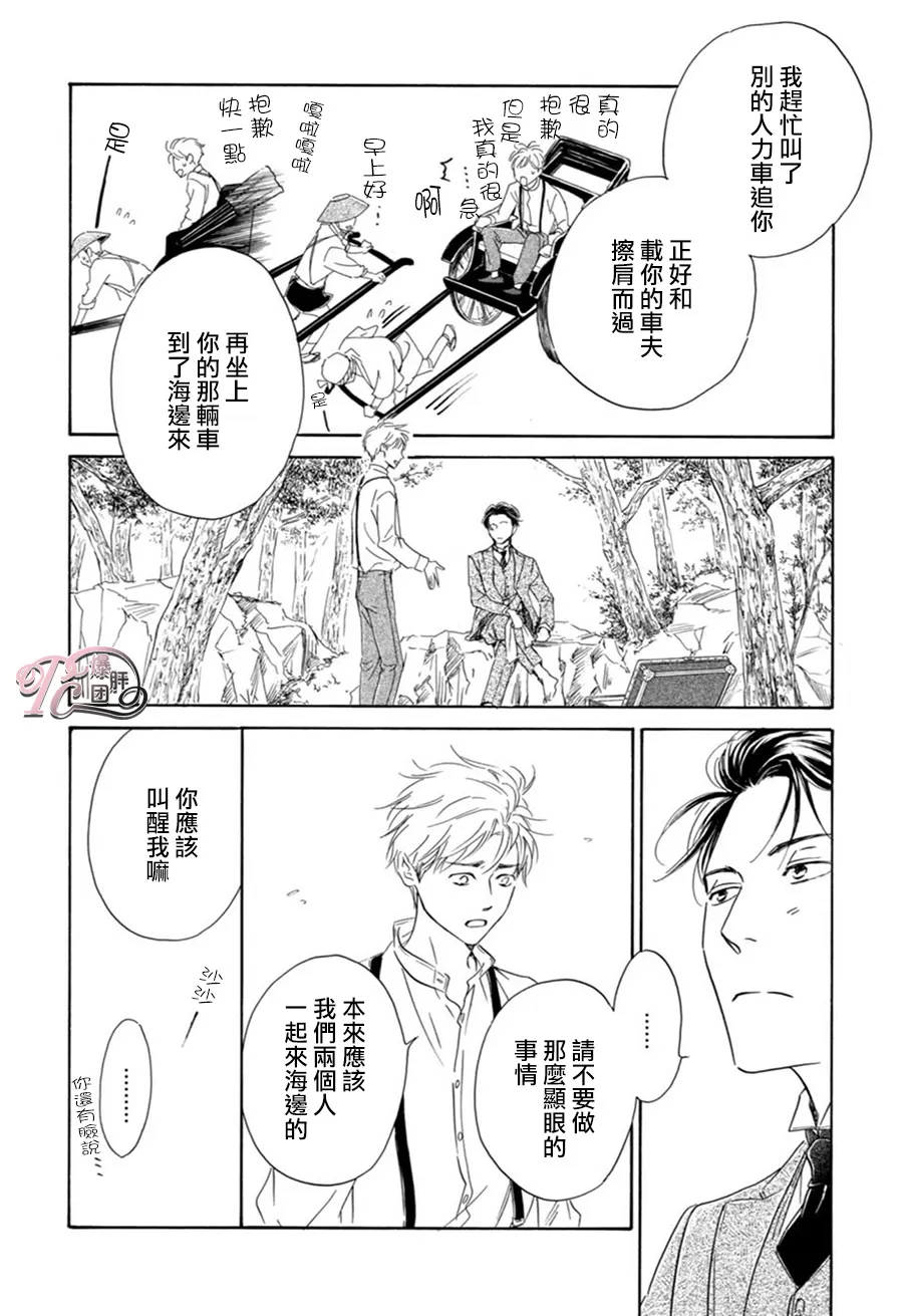 《忧郁的早晨》漫画最新章节 第44话 免费下拉式在线观看章节第【28】张图片