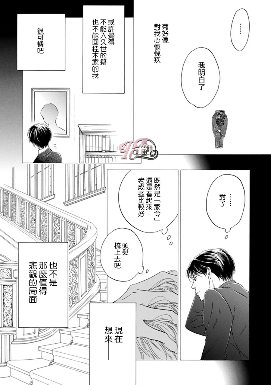 《忧郁的早晨》漫画最新章节 第44话 免费下拉式在线观看章节第【2】张图片