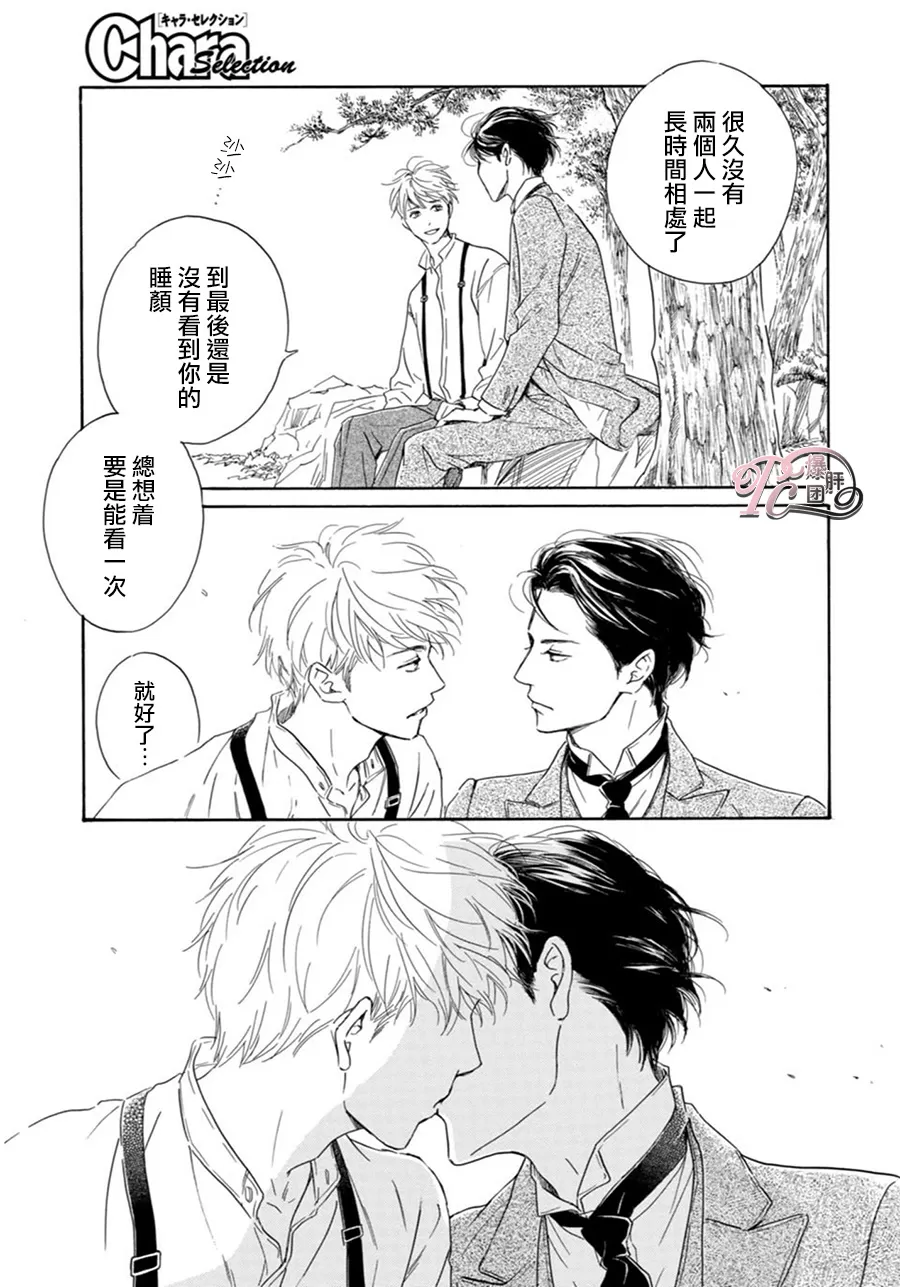 《忧郁的早晨》漫画最新章节 第44话 免费下拉式在线观看章节第【29】张图片