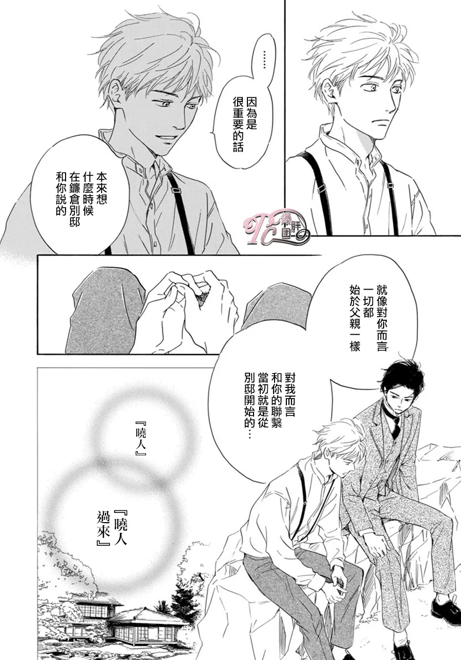 《忧郁的早晨》漫画最新章节 第44话 免费下拉式在线观看章节第【32】张图片