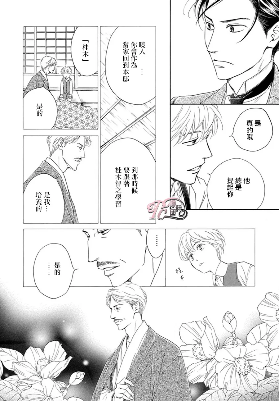 《忧郁的早晨》漫画最新章节 第44话 免费下拉式在线观看章节第【33】张图片