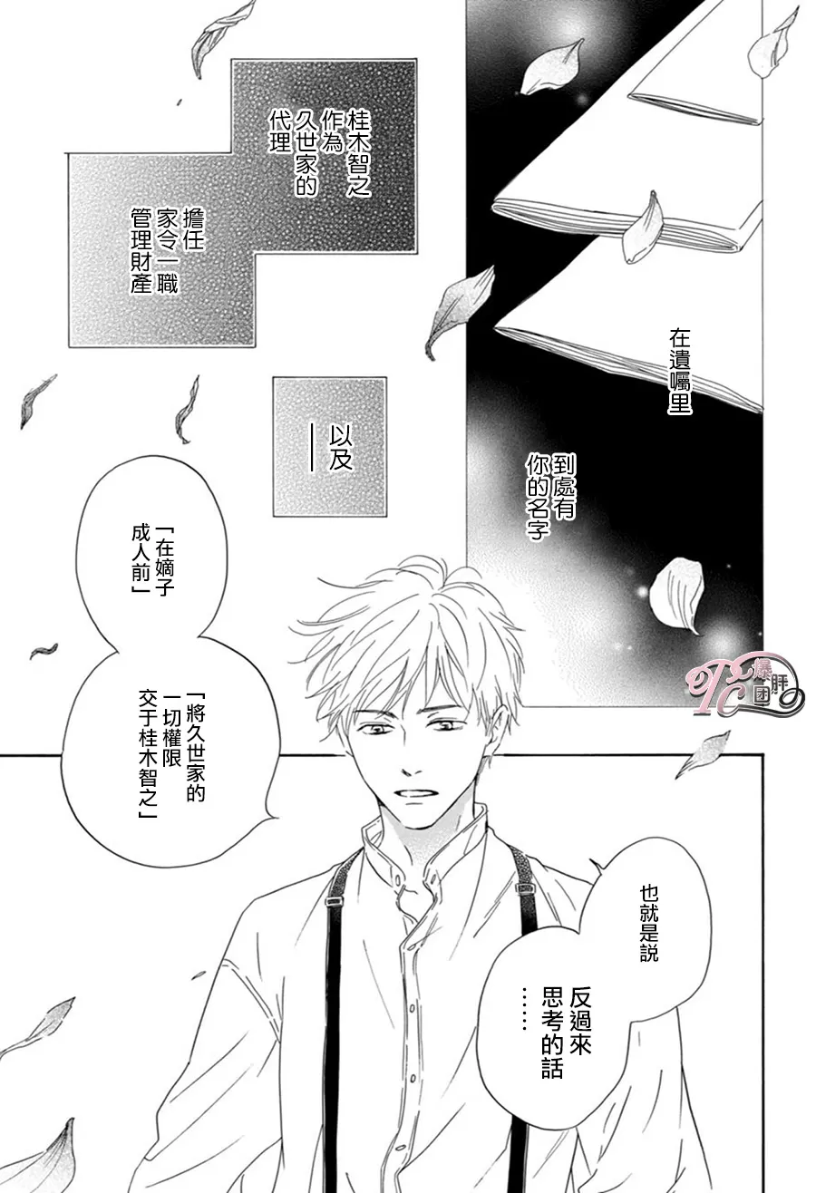 《忧郁的早晨》漫画最新章节 第44话 免费下拉式在线观看章节第【34】张图片