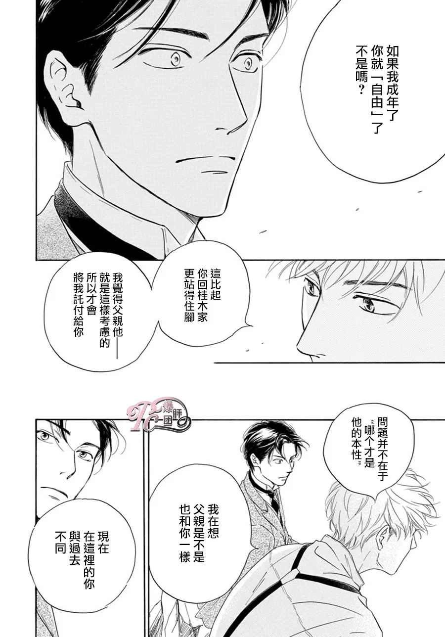 《忧郁的早晨》漫画最新章节 第44话 免费下拉式在线观看章节第【35】张图片