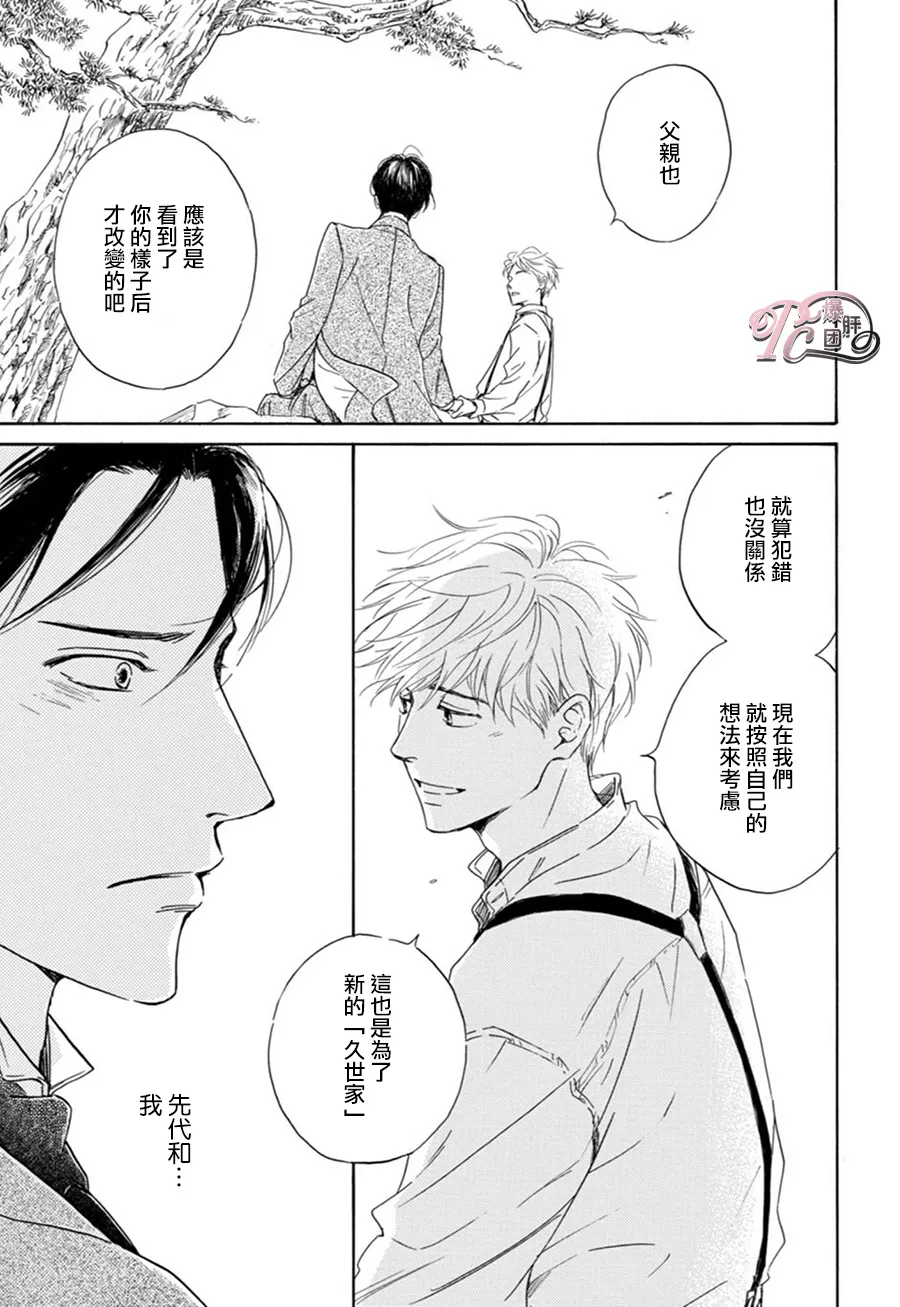 《忧郁的早晨》漫画最新章节 第44话 免费下拉式在线观看章节第【36】张图片