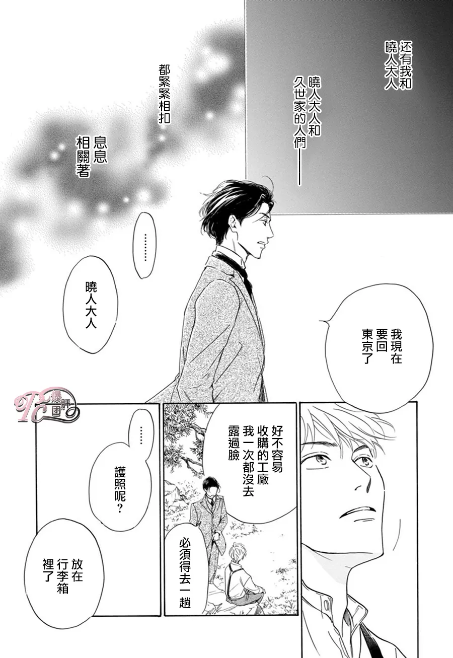 《忧郁的早晨》漫画最新章节 第44话 免费下拉式在线观看章节第【37】张图片