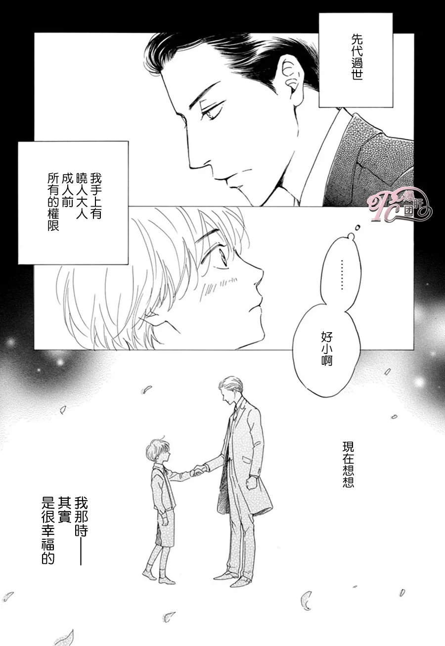 《忧郁的早晨》漫画最新章节 第44话 免费下拉式在线观看章节第【3】张图片