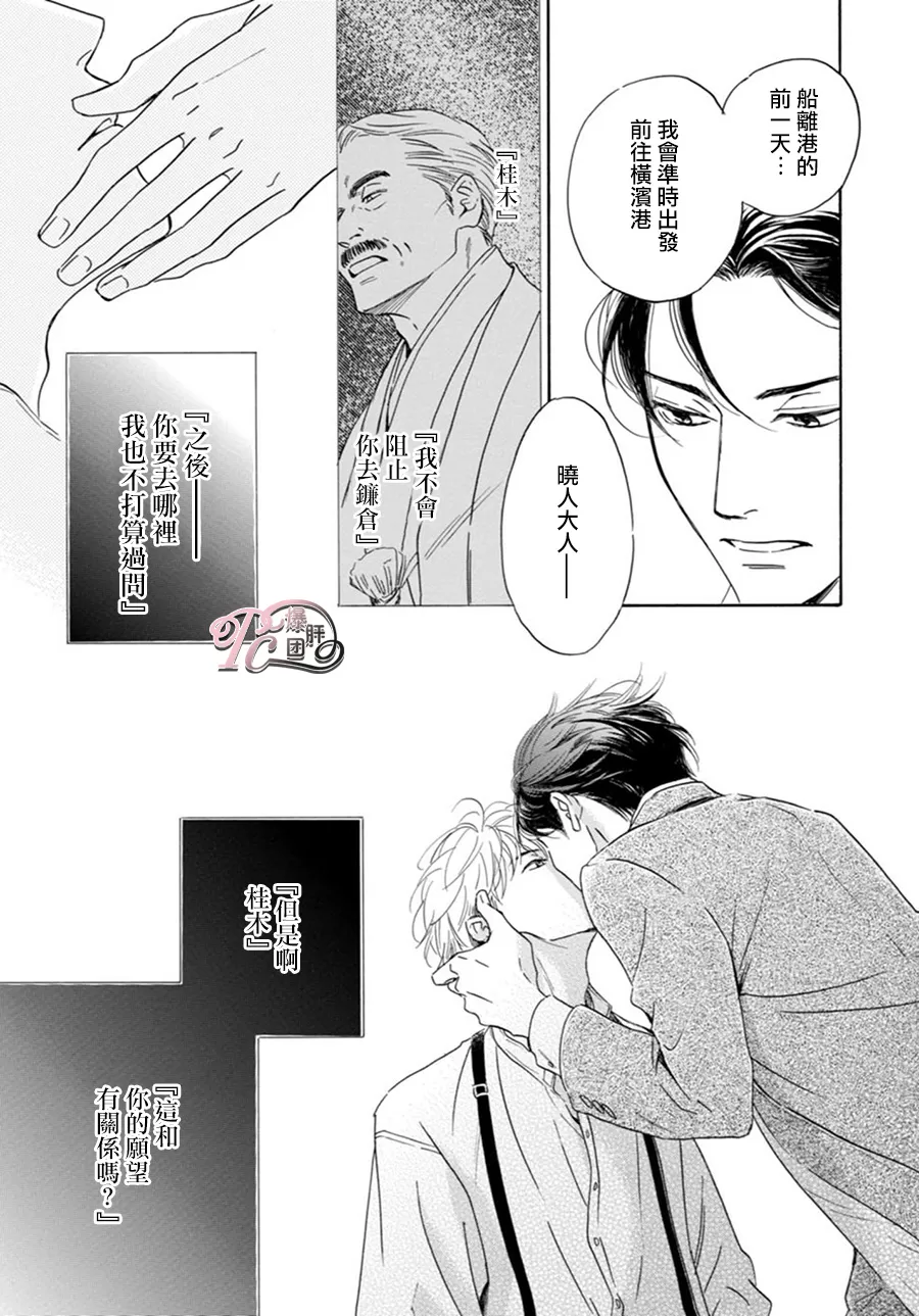 《忧郁的早晨》漫画最新章节 第44话 免费下拉式在线观看章节第【38】张图片