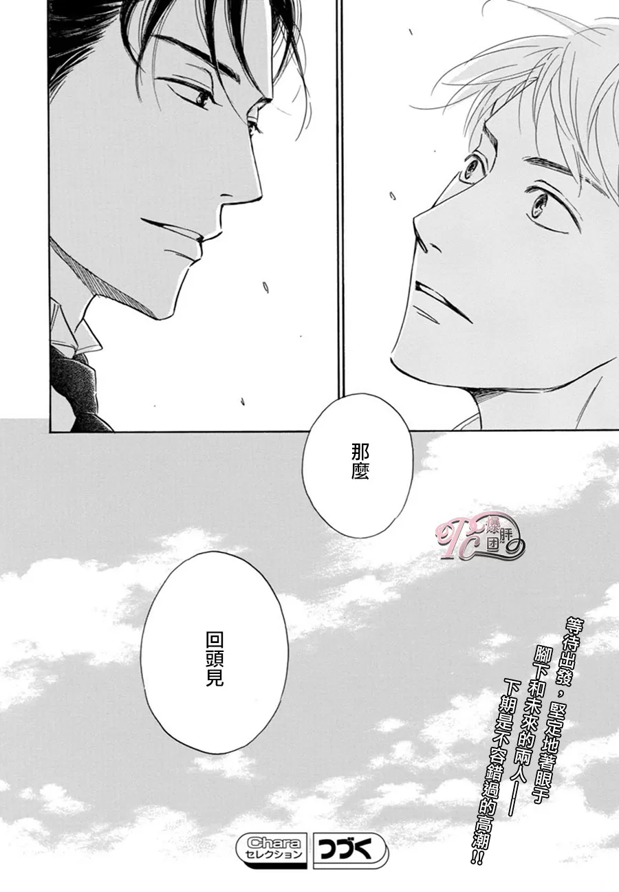 《忧郁的早晨》漫画最新章节 第44话 免费下拉式在线观看章节第【39】张图片