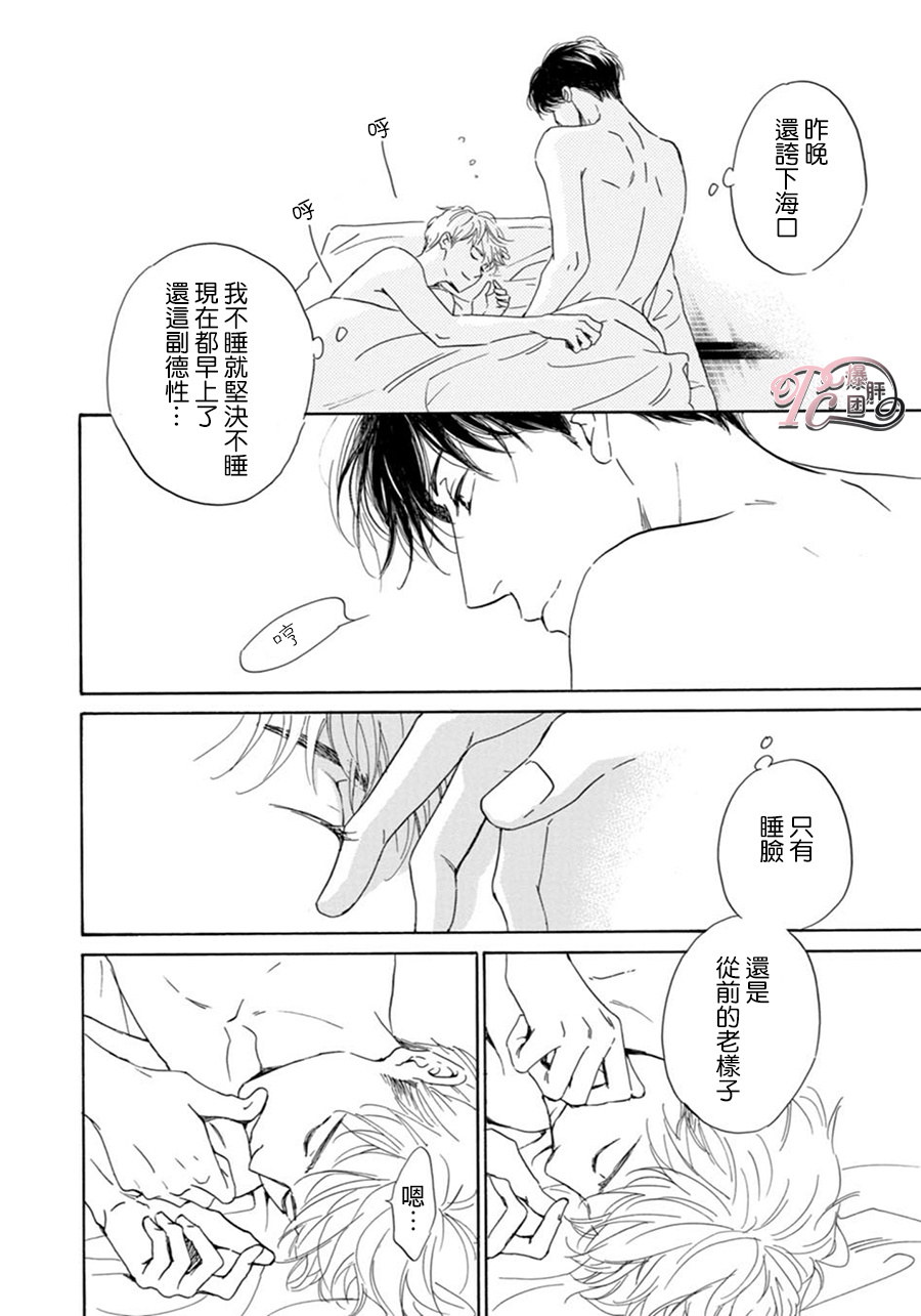 【忧郁的早晨[耽美]】漫画-（ 第44话 ）章节漫画下拉式图片-7.jpg