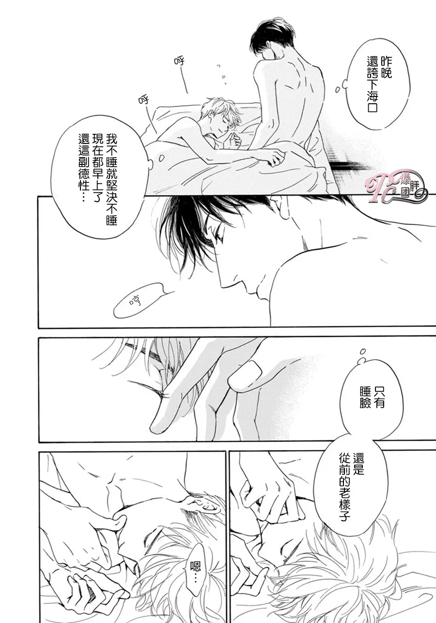 《忧郁的早晨》漫画最新章节 第44话 免费下拉式在线观看章节第【6】张图片