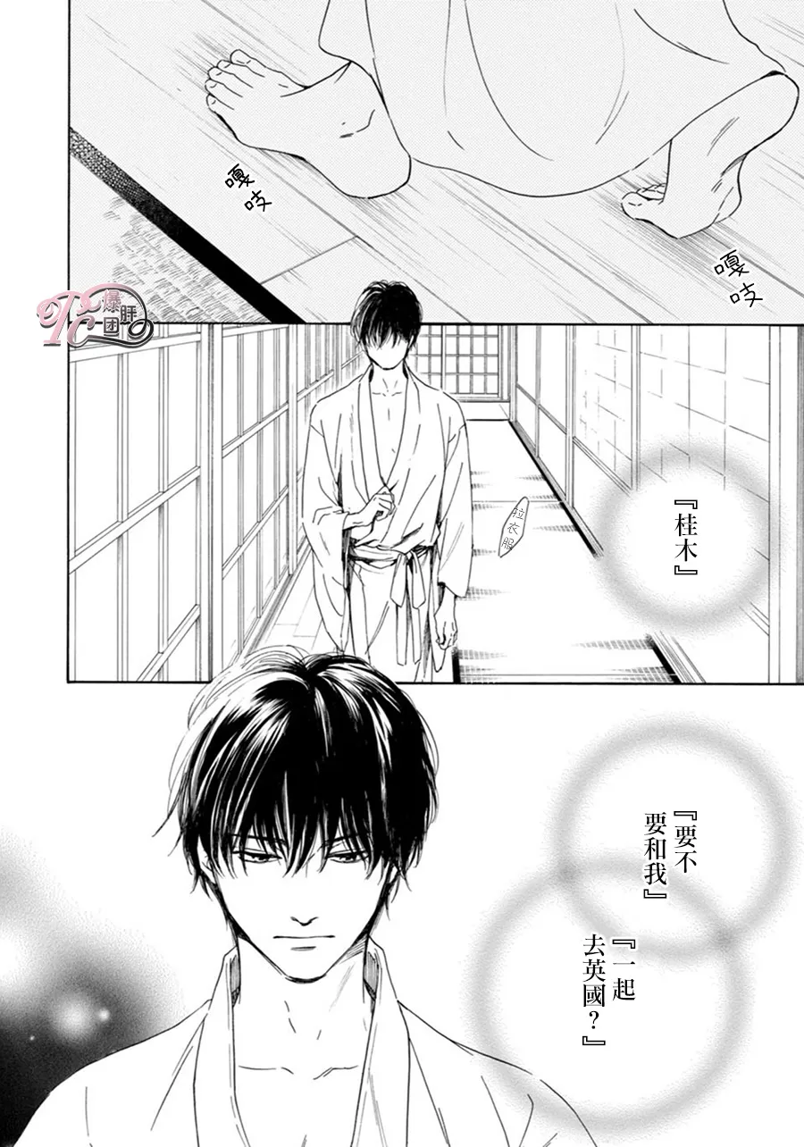 《忧郁的早晨》漫画最新章节 第44话 免费下拉式在线观看章节第【8】张图片