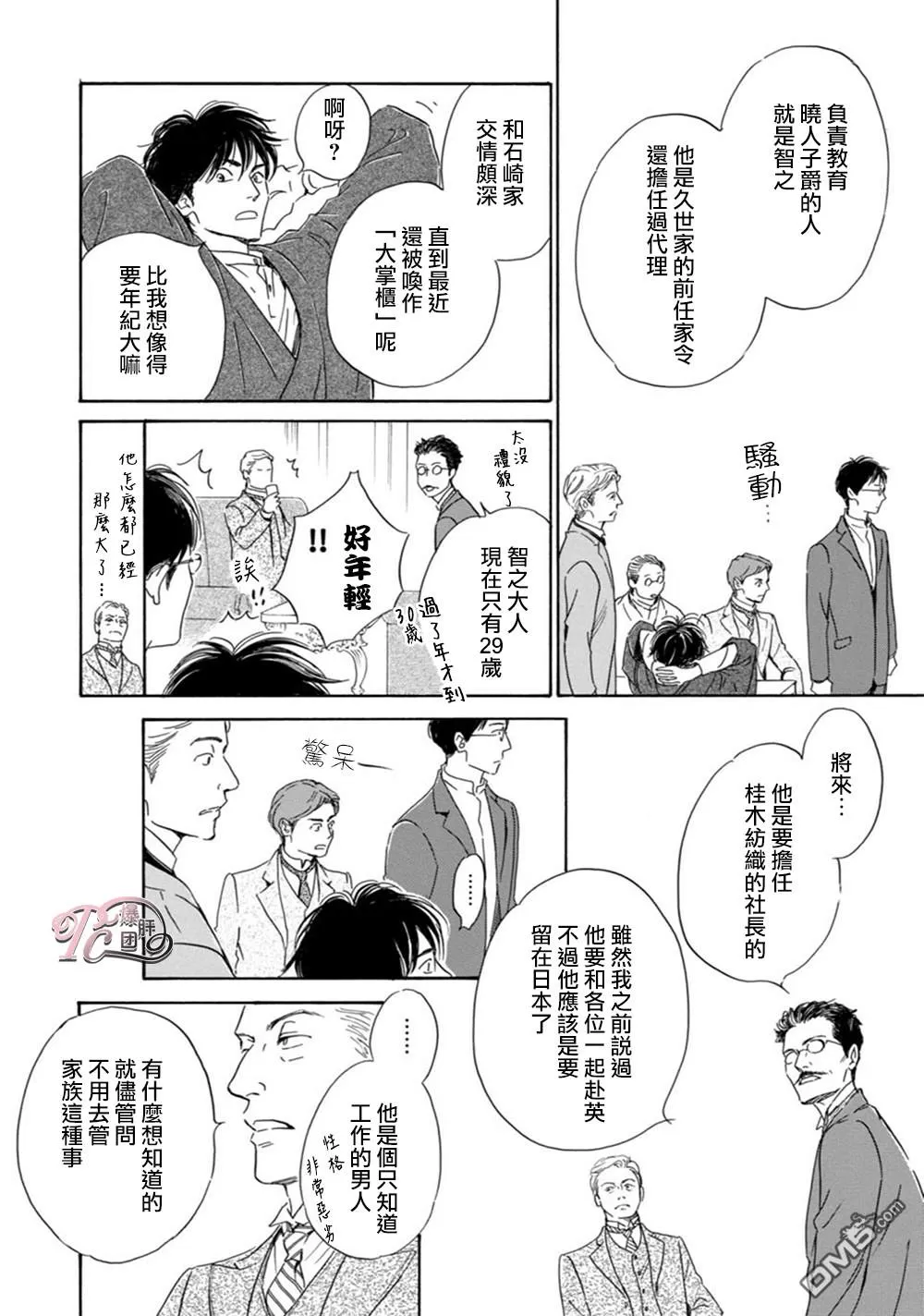 《忧郁的早晨》漫画最新章节 第46话 免费下拉式在线观看章节第【9】张图片