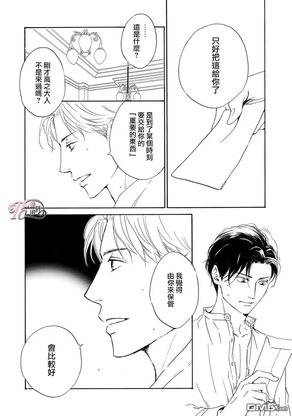 《忧郁的早晨》漫画最新章节 第46话 免费下拉式在线观看章节第【13】张图片