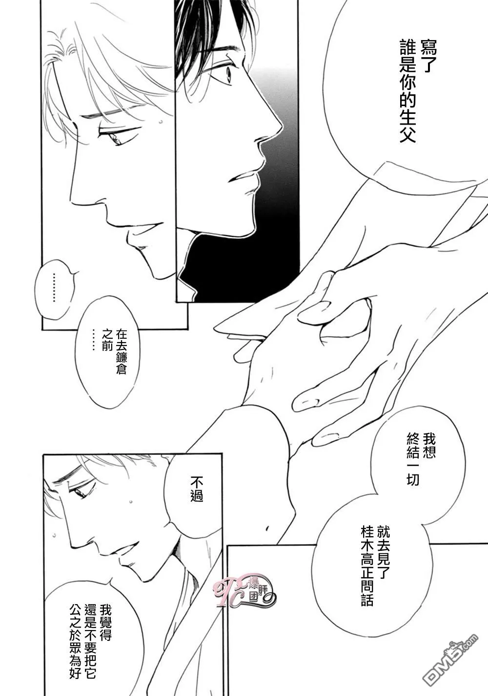 《忧郁的早晨》漫画最新章节 第46话 免费下拉式在线观看章节第【15】张图片