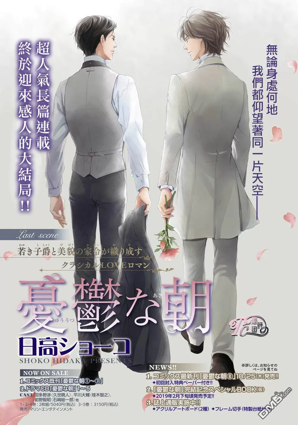 《忧郁的早晨》漫画最新章节 第46话 免费下拉式在线观看章节第【1】张图片