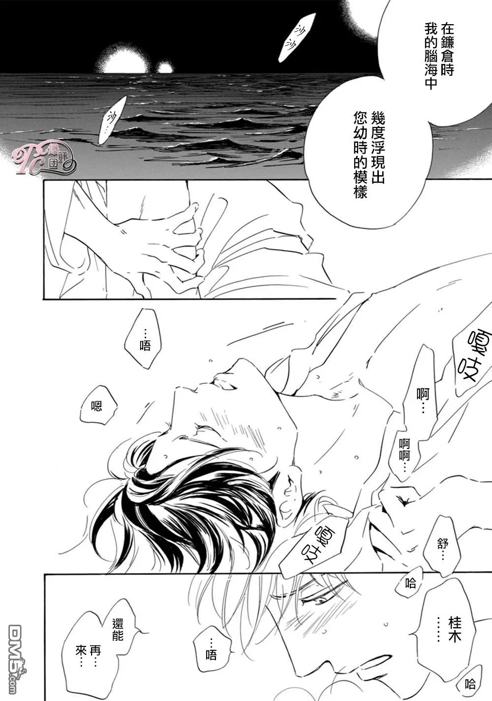 《忧郁的早晨》漫画最新章节 第46话 免费下拉式在线观看章节第【19】张图片