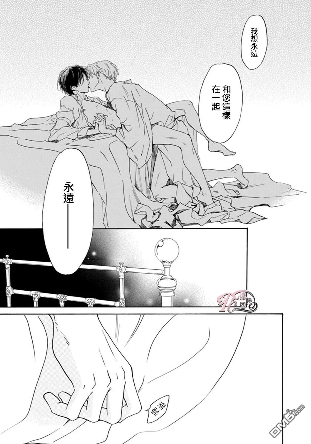 《忧郁的早晨》漫画最新章节 第46话 免费下拉式在线观看章节第【22】张图片