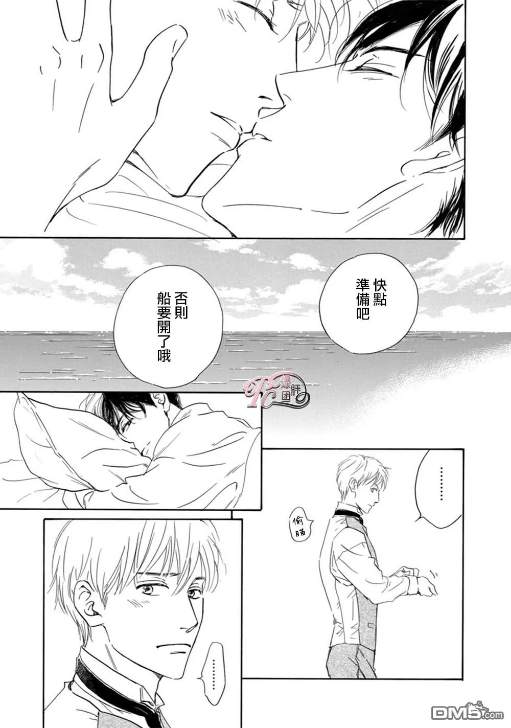 《忧郁的早晨》漫画最新章节 第46话 免费下拉式在线观看章节第【26】张图片