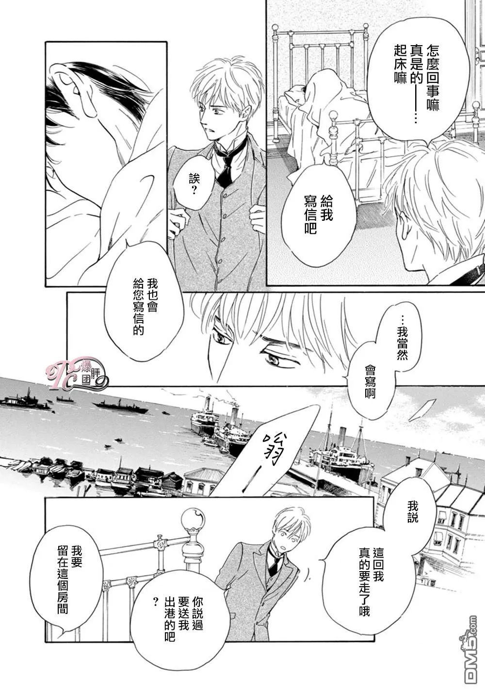 《忧郁的早晨》漫画最新章节 第46话 免费下拉式在线观看章节第【27】张图片