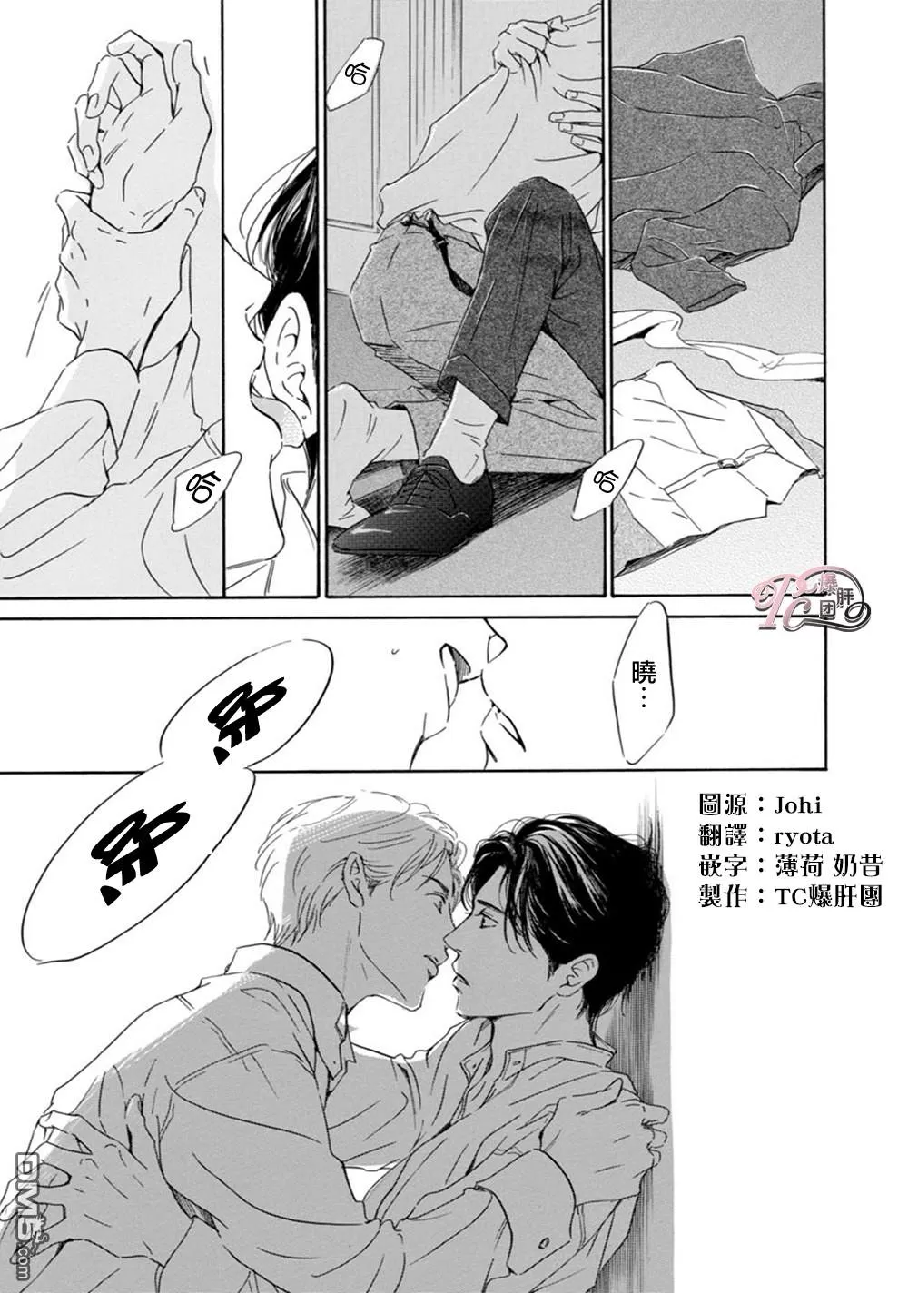 《忧郁的早晨》漫画最新章节 第46话 免费下拉式在线观看章节第【2】张图片