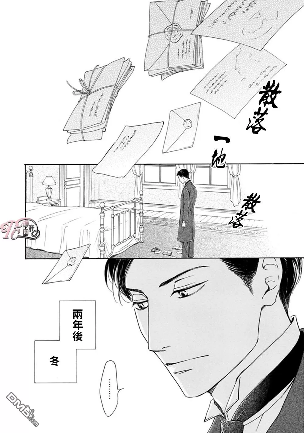 《忧郁的早晨》漫画最新章节 第46话 免费下拉式在线观看章节第【33】张图片